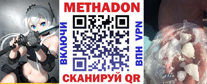 Метадон methadone  Сясьстрой 